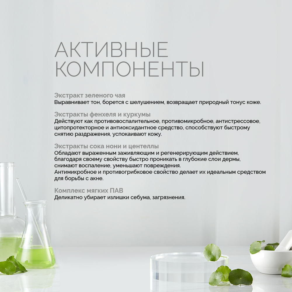 Anti-acne Пенка-мусс для умывания для проблемной кожи, 150 мл. Очищение,  нормализация работы сальных желёз, уменьшение количества чёрных точек.  арт.4239 купить в интернет-магазине Dr.Kozhevatkin | Бесплатная доставка и  cash-back за каждую покупку