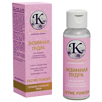 Энзимная пудра для умывания с экстрактом малины, 50 мл. Очищение, себорегулирование, повышение эластичности кожи.