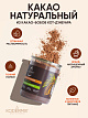 Какао-порошок натуральный, без сахара 150 г., KODERMIX