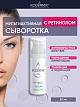 Сыворотка Мультиактивная с ретинолом 