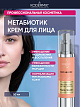 Крем для лица Метабиотик  